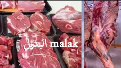 أسعار اللحوم الحمراء اليوم الثلاثاء 23 أبريل 2024